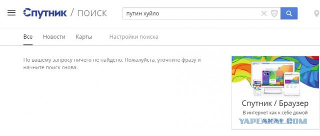 Путин подписал закон о штрафах для поисковиков за ссылки на запрещённые сайты и VPN-сервисы
