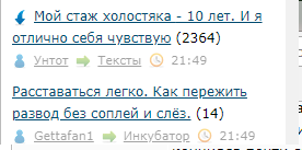 Расставаться легко. Как пережить развод без соплей и слёз