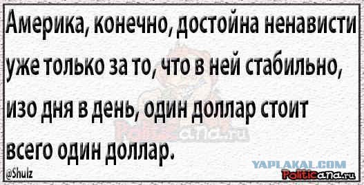 Куда валить из "этой страны"?
