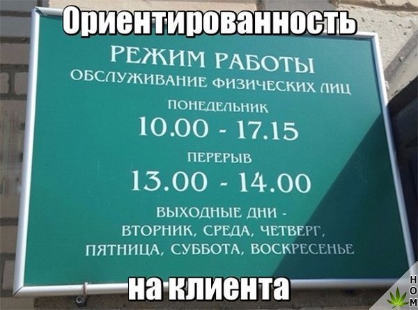 Прикольные надписи и объявления