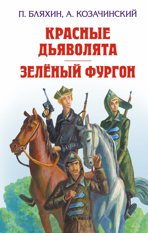 Что читали в детстве?