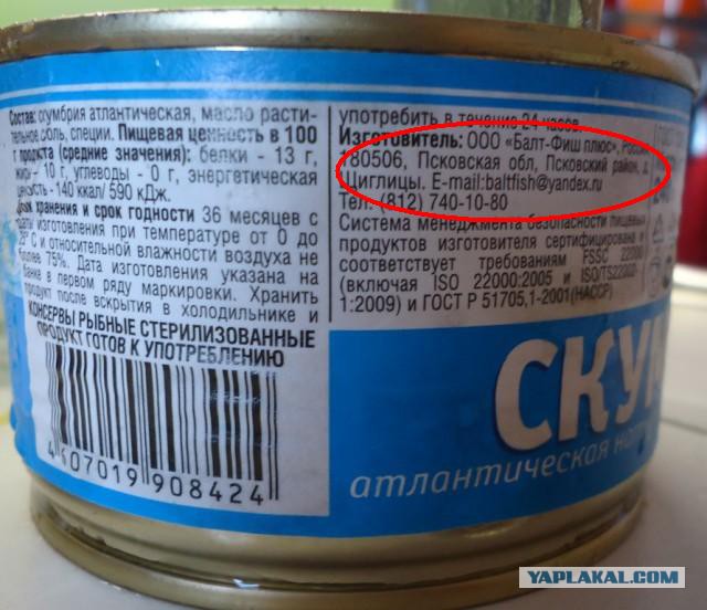 Небольшой обзор "Скумбрии" в банках
