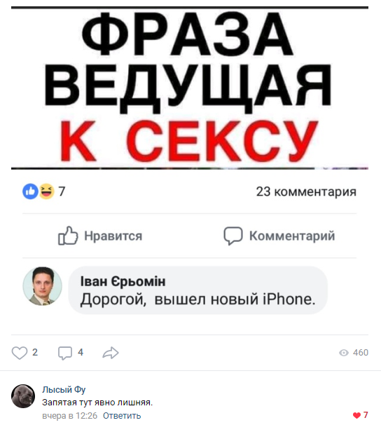 Смешные комментарии из социальных сетей 09.11.2018