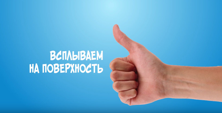 Сам прямом. Язык жестов дайверов. Восторг мужчины. Привет юра картинки. Ну в общем вы поняли.