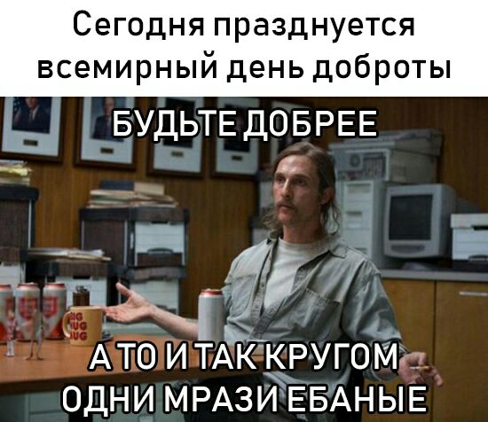 Вечерело... Маразм постучался в окно