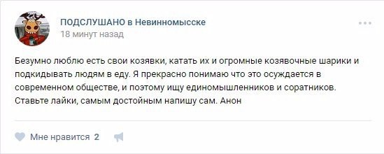 Хватит о политике