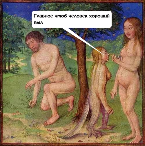 Зеркальные правила в отношениях между мужчиной и женщиной.