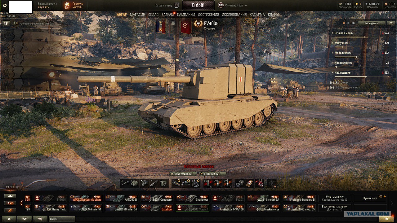 танк fv4004 conway. оборудование на фв 4005 2022. фв 4005 оборудование 2. бронирование фв 4005. Fv4005 ветка исследования.