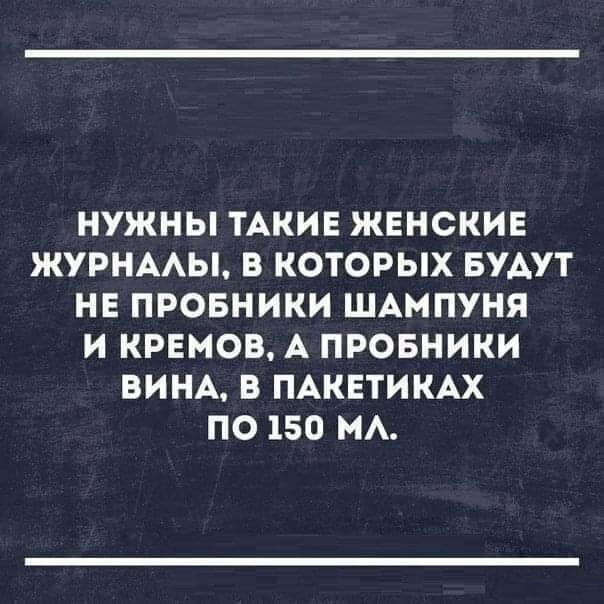 Анекдоты, соц-сети и картинки с надписями