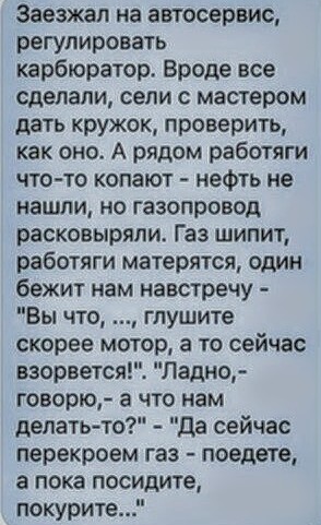 Картинки с надписями, истории и анекдоты