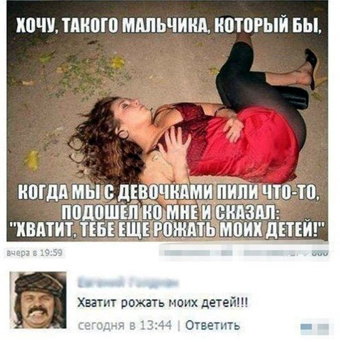 Картинки с надписями и анекдоты