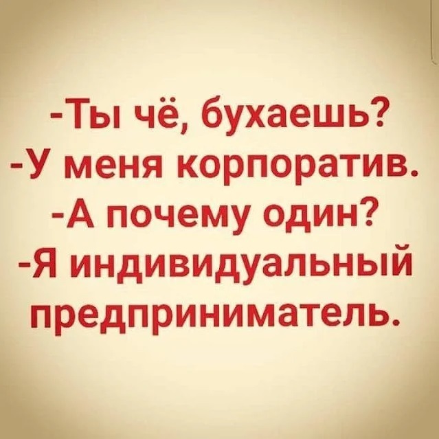 Истории от людей, чей новогодний корпоратив удался на славу
