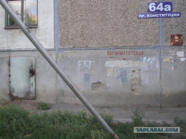 Казусы моего города. Часть первая