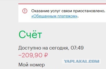 Сотовые операторы повысили стоимость тарифов из-за «пакета Яровой»