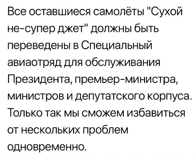 Фатальный финал: в Шереметьево сломались последние Суперджеты