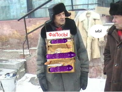 Фотожаба: Продаю матыля