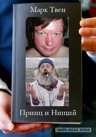 Фотожаба: Книги!