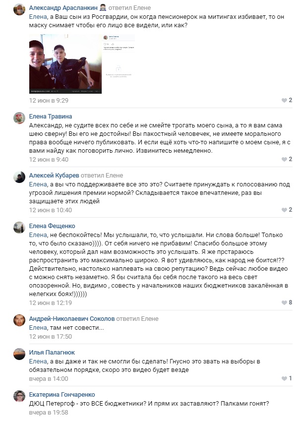 Бюджетников ДЮЦ "Петергоф" принуждают к голосованию