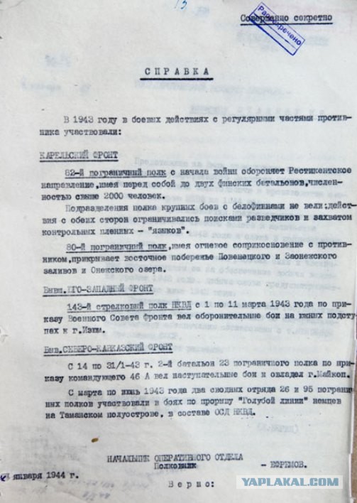 Куда делись власовцы после войны?