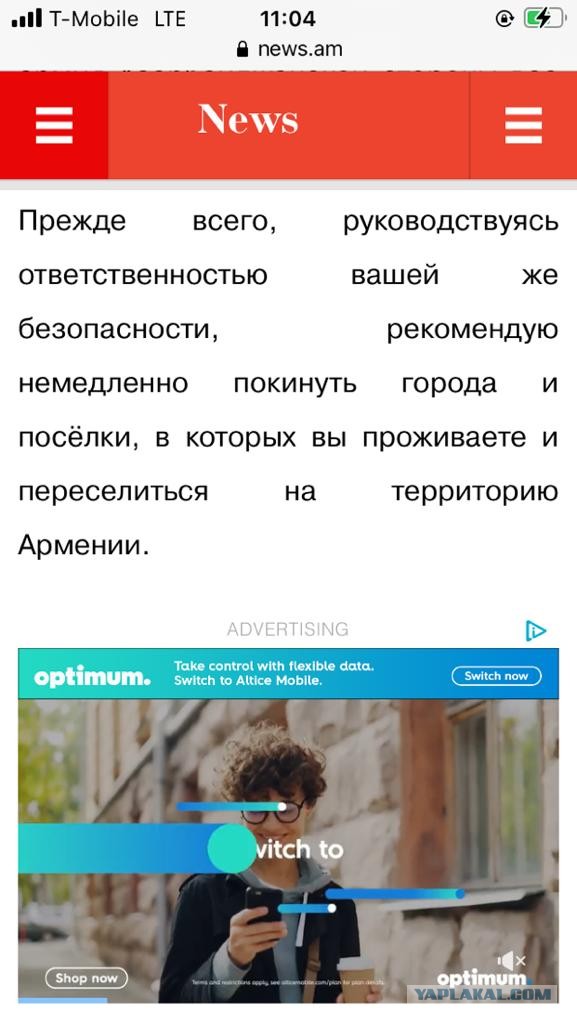 Азербайджан опубликовал видео уничтожения ПВО Армении