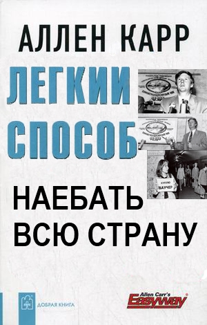 Фотожаба: Легкий пособ