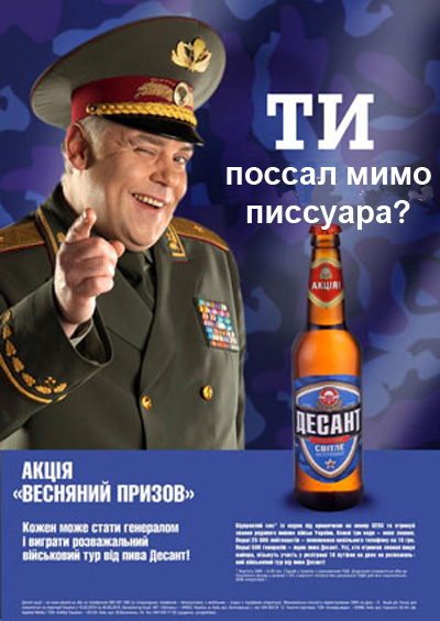 Фотожаба: Навязчивая реклама