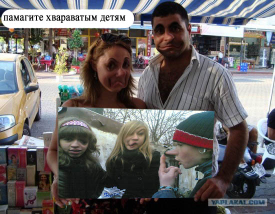 Фотожаба: Турецкое объявление
