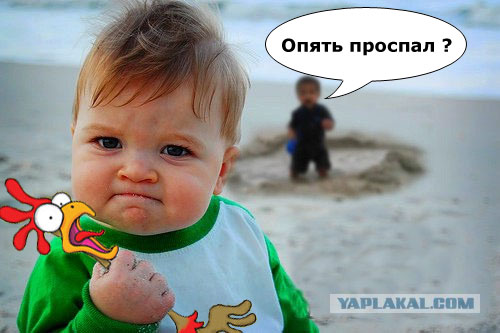 Фотожаба: Я вам покажу!