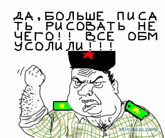 Будь мужиком, скажи что думаешь!