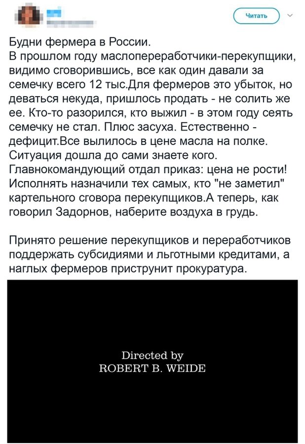 Китай полностью отказался от российской рыбы