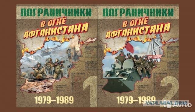 Ввод войск в Афганистан