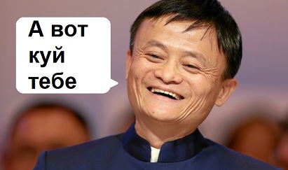 Основатель Alibaba исчез после критики в адрес власти