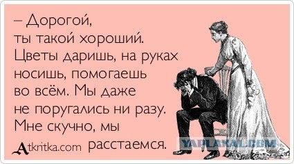 Как Иру замучил слишком правильный муж