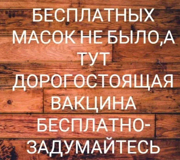 Как власти Израиля намерены принуждать людей к вакцинированию