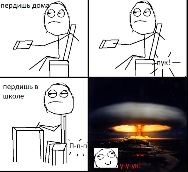 Полный провал...