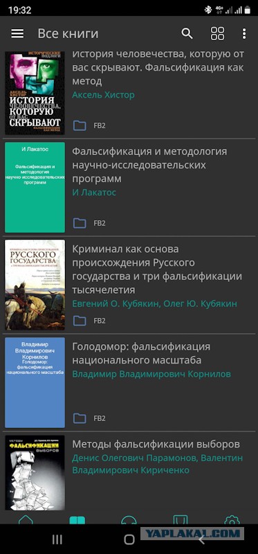 На злобу дня - 2