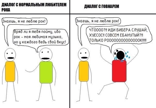 Рокс