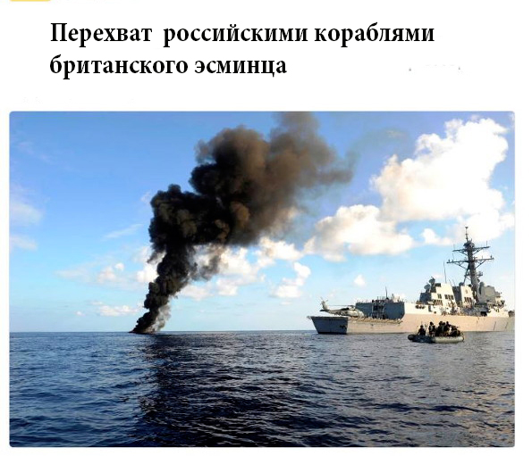 Кадры с самолета и беспилотника, которые сопровождали британский эсминец Defender, нарушивший государственную границу Российской Федерации в Черном море