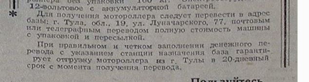 В СССР был свой Алиэкспресс, даже получше нынешнего