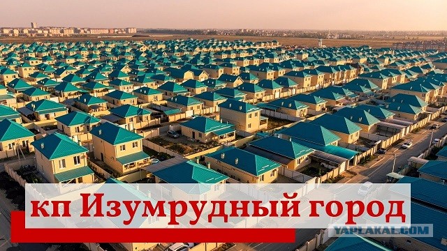 В Краснодаре начался снос скандального коттеджного поселка