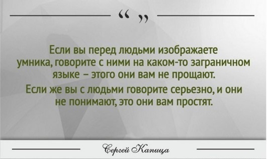 Яркие цитаты академика Сергея Капицы