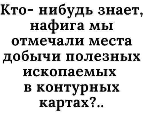Не на нас, а на вас