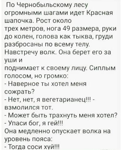 Аморальная деградация