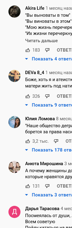 Прикопал хитрую феминистку