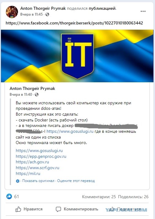 Нашел ресурс, который призывает блокировать ЯП