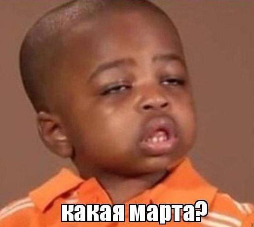 Поздравляем дам с  восьмой мартой