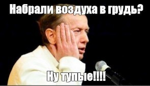 Первое знакомство