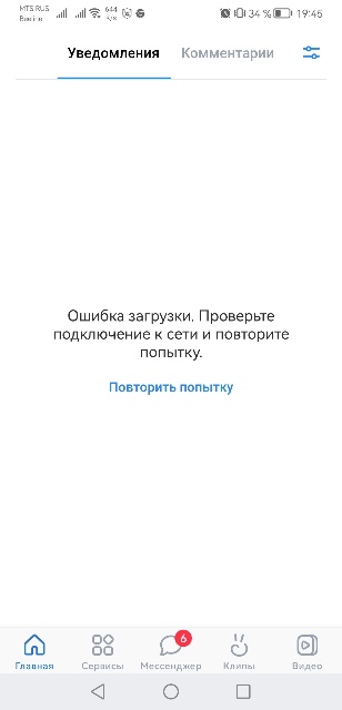VK упал