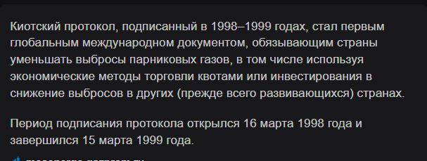 Год назад. Доклад ООН про изменение климата: худшее впереди