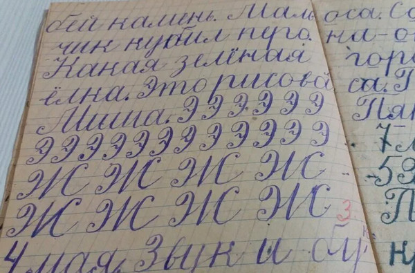 Идеальная каллиграфия